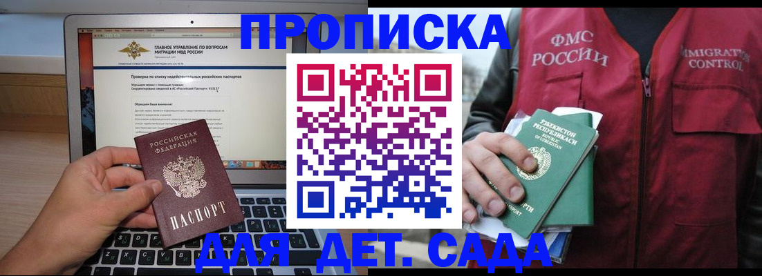 временная регистрация законно в Иркутской области