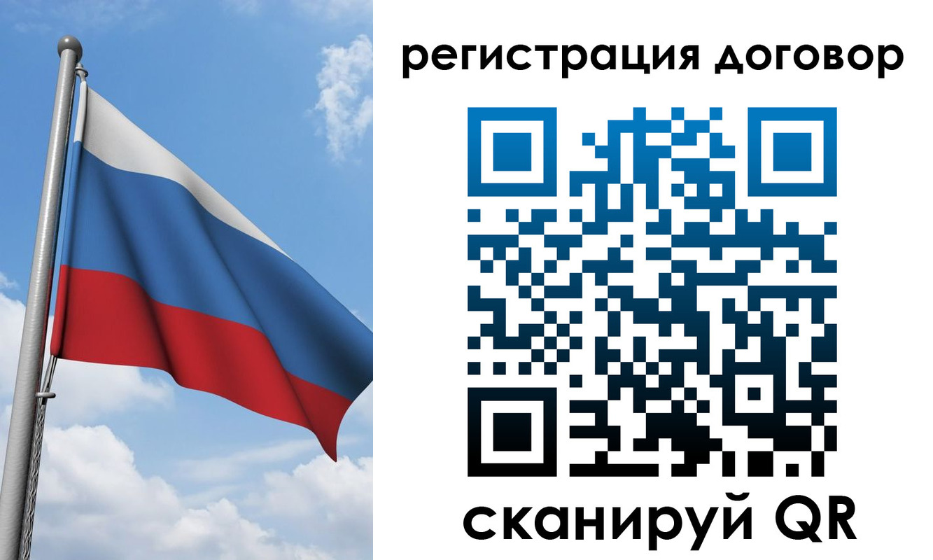 временная регистрация для школы в Иркутской области