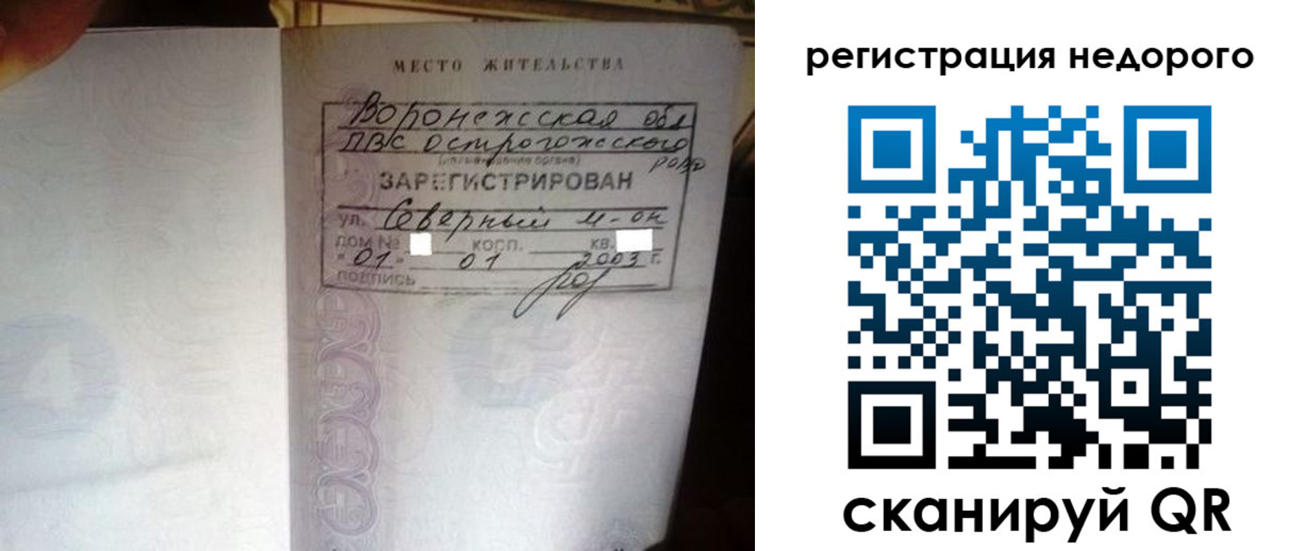 прописка для школы в Иркутской области