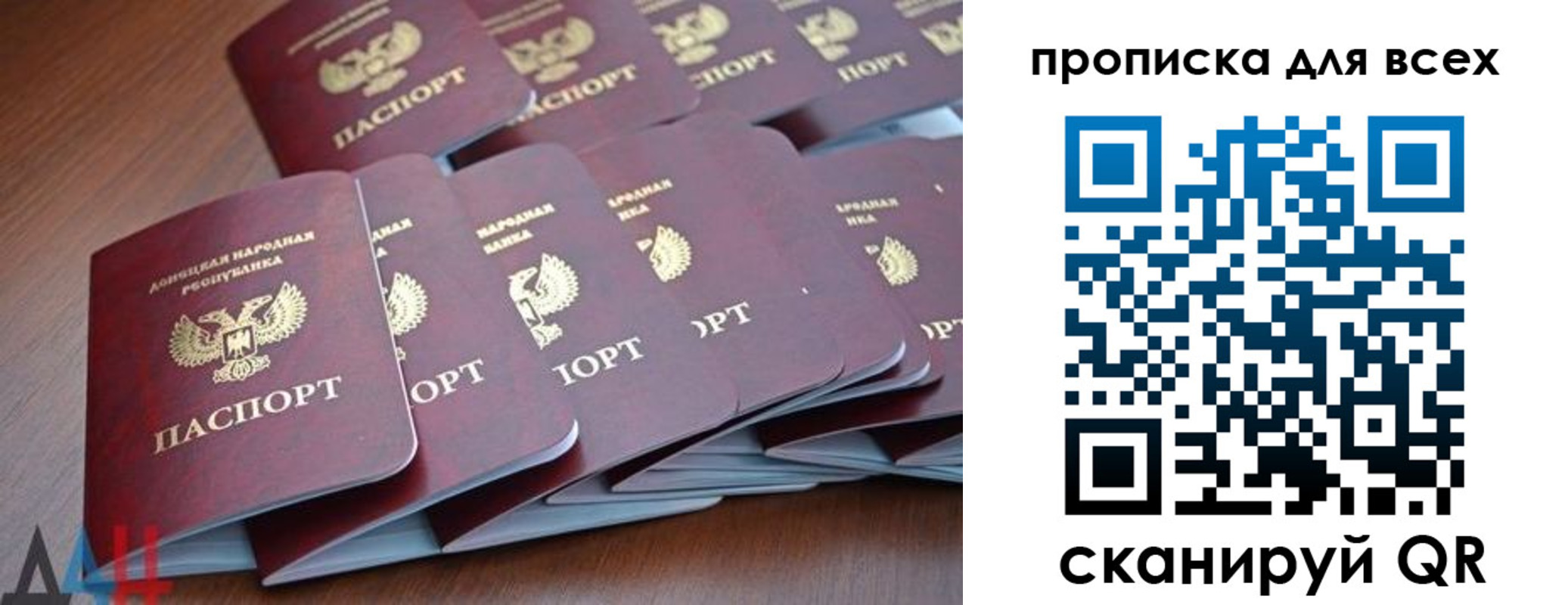 прописка в Иркутской области