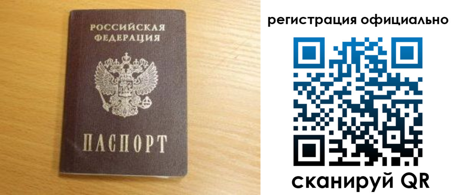 временная регистрация для школы в Иркутской области