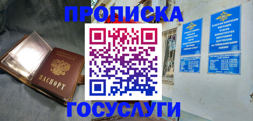 временная регистрация гарантия в Иркутской области