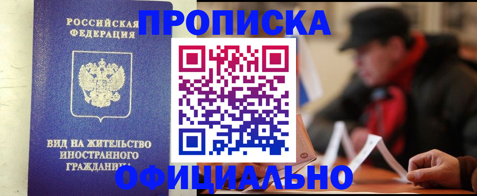 регистрация в Иркутской области