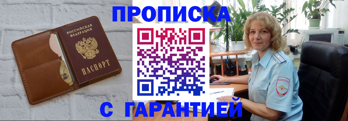 прописка поиск в Иркутской области
