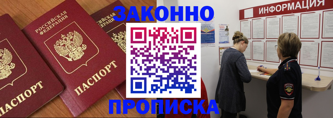 временная регистрация для школы в Иркутской области